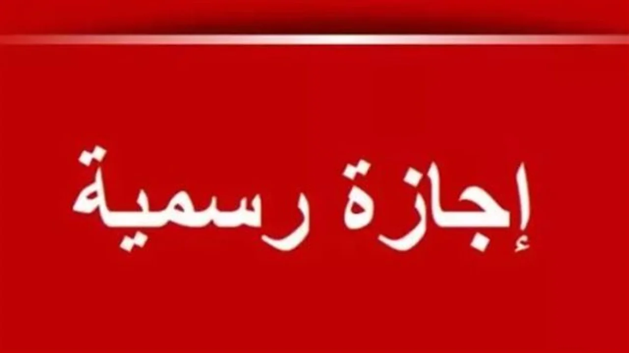 إجازة عيد الأضحى.. 6 أيام متواصلة من 26 مايو بقرار وزاري
